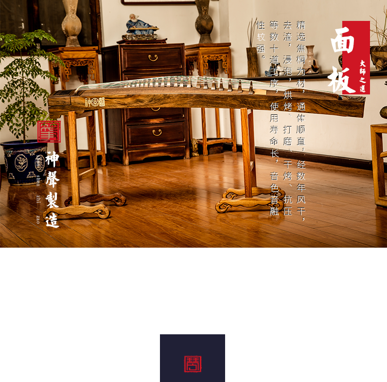 877YC倚窗佳人-高端演奏古筝